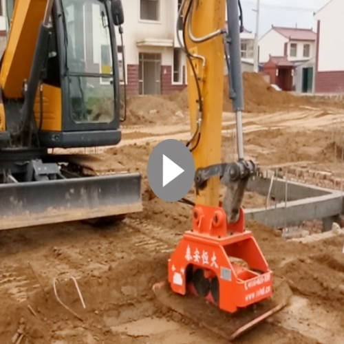 挖掘机振动夯房建地基处理-挖掘机振动平板夯施工视频